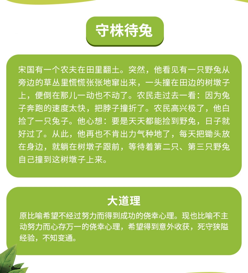 成语故事京东自营：传统文化与现代电商的融合