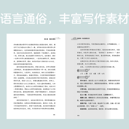 成语接龙大全2000个：传统文化的魅力与智慧