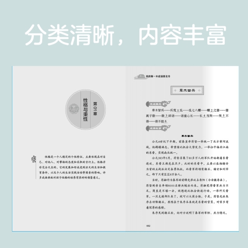 成语接龙大全500个：探索中国传统文化的瑰宝