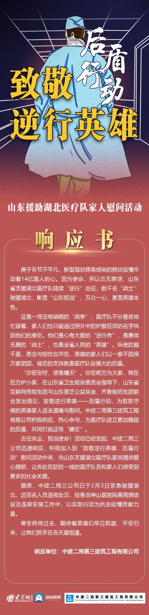 领导者的先锋力量——一马当先的决策与担当